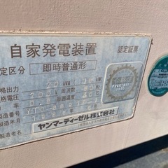 大型発電機　実働 点検済み