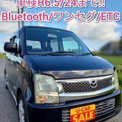 表示価格のみ♪AZワゴン★車検長い/ワンセグTV/Bluetoo...