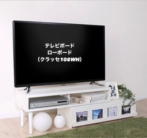 テレビ台 ローボード