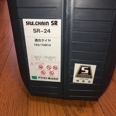 タイヤチェーン　サイルチェーン　SR-24の画像