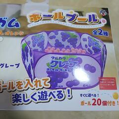【新品未開封】ボールプール マーブルフーセンガム オレンジの画像