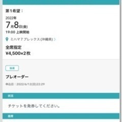 【沖縄ライブビューイング】Mrs. GREEN APPLE AR...