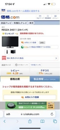 東芝　24S11