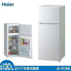 値下げ応相談！ 処分!! ハイア－ル冷蔵庫　JR-N130A(W)の画像