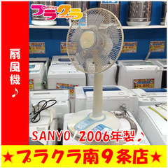 G5618　１か月保証　扇風機　サンヨー　EF-30SR1　20...