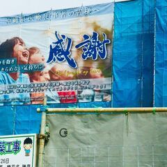 営業スタッフ募集！建設業界経験者、営業経験者大歓迎！の画像