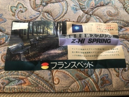 【定価11万】フランスベット　シングル