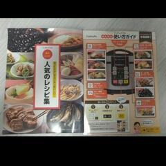 【値下げ！】電気圧力鍋 クッキングプロの画像