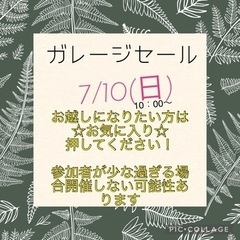 7/10(日) 千歳春日湯の横！【ガレージセール】写真up