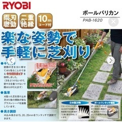 美品!! 芝刈り機 RYOUBI  草刈機の画像