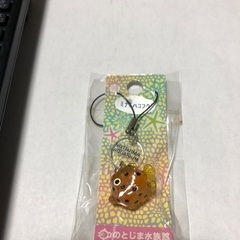 新品未使用！のとじま水族館ストラップ(ミナミハコフグ)