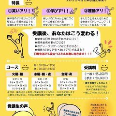 自己啓発にピッタリ！オンライン講座かいさいします！