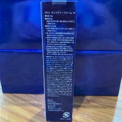 aphrodiana CR-2 モイスチャークリーム　N