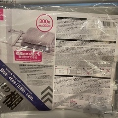 突っ張り棒（月末破棄予定）