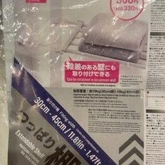 突っ張り棒（月末破棄予定）の画像