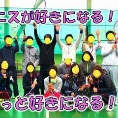 🌟😊🎾わきあいあいにテニスしよう・8/21に日比谷公園で開催！😊🌟 - スポーツ
