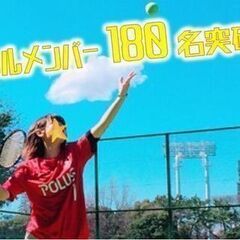 🌟😊🎾わきあいあいにテニスしよう・8/21に日比谷公園で開催！😊🌟 − 東京都
