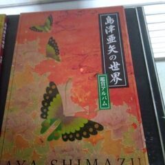 島津亜矢の画像