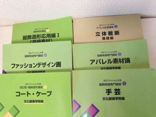 教科書セット