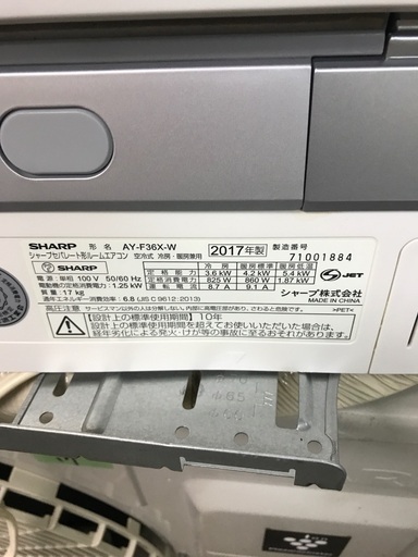 2017 Sharp 14畳. 無料のエアコンの設置