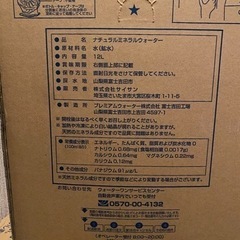 ウォーターワン12リットルの画像