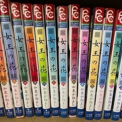 少女漫画【女王の花】和泉かねよし1巻〜12巻