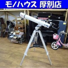 ビクセン 天体望遠鏡 アクロマート屈折式鏡筒 Vixen A80...