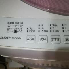 洗濯機 シャープ 6kg 【7/9土曜まで】の画像