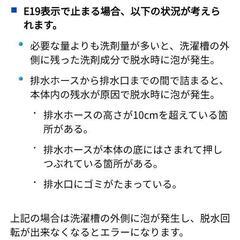 洗濯機 シャープ 6kg 【7/9土曜まで】の画像