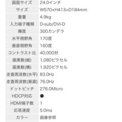 無料: PCモニター, 24インチ, BENQの画像