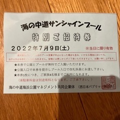海の中道サンシャインプール