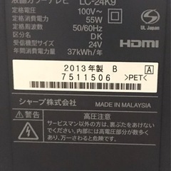シャープ　テレビ　SHARP AQUOS LC-24K9の画像