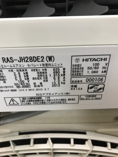 2013 Hitachi 10-12畳- エアコンの取り付けは含まれています
