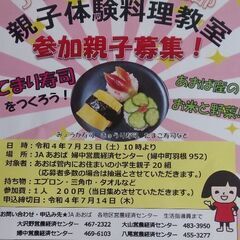 料理を通して親子の時間を