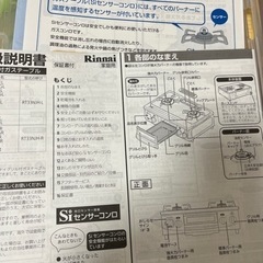 ガスコンロ　決定しましたの画像