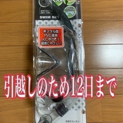 【新品未開封】マスク、シュノーケルセット