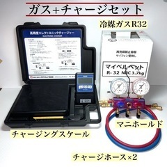【レンタル】エアコンガス　R32 - 入間郡