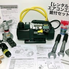【レンタル】エアコンガス　R32 - 貸したい