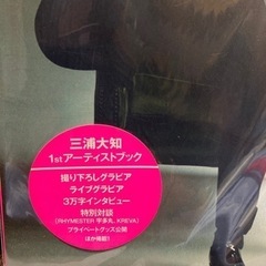 大好きな方！三浦大知（╹◡╹）♡の画像