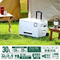 【アウトドアの必需品】冷凍庫 車載 30L　冷蔵庫  室内 保冷 小型 アウトドア