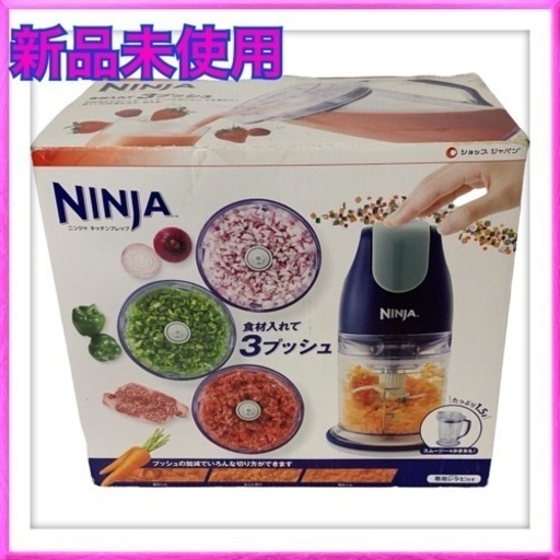 新品未開封　ショップジャパン　NINJA ニンジャ