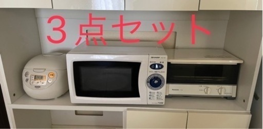 炊飯器　電子レンジ　トースター　キッチン家電　生活家電　家電　家電セット