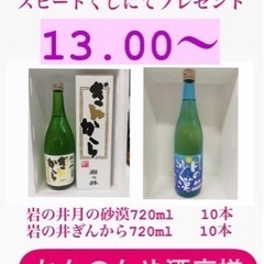 7/24日）白井市イベント.フリーマーケット.大道芸 - 白井市
