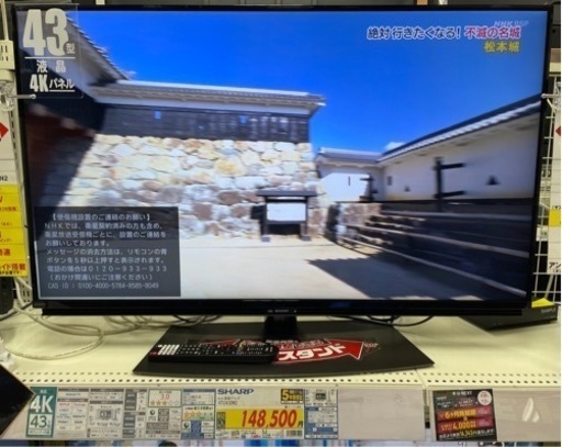 ★新品 SHARP43型4K 液晶テレビ 4T-C43DN2今月限定