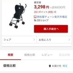 バギー　ベビーカー　西松屋