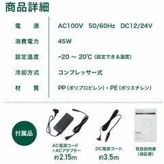 冷凍庫 車載 40L　冷蔵庫 DC 12V 24V AC 2電源 ストッカー 家庭用 室内 保冷 小型 アウトドアの画像