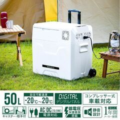冷凍庫 車載 50L　冷蔵庫 DC 12V 24V AC 家庭用...