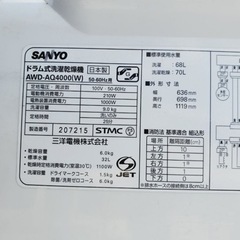 ET1502番⭐️ 9.0kg⭐️ SANYOドラム式洗濯乾燥機⭐️
