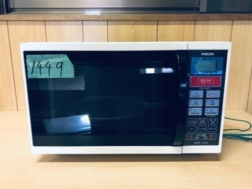 1449番 山善✨オーブンレンジ✨MOR-1550‼️