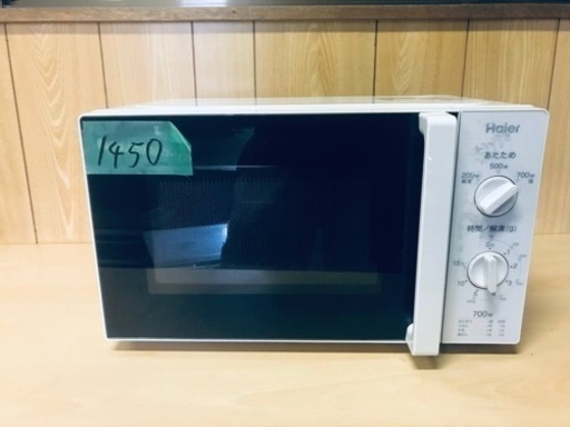 ✨2016年製✨1450番 Haier✨電子レンジ✨JM-17F-50‼️